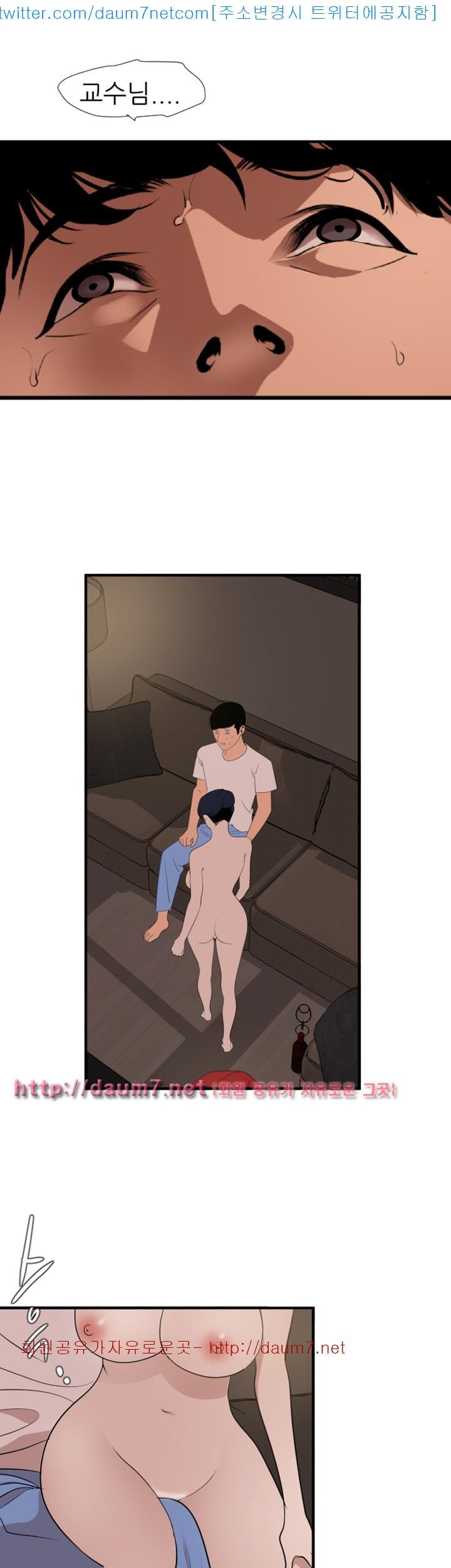 욕구왕 119화