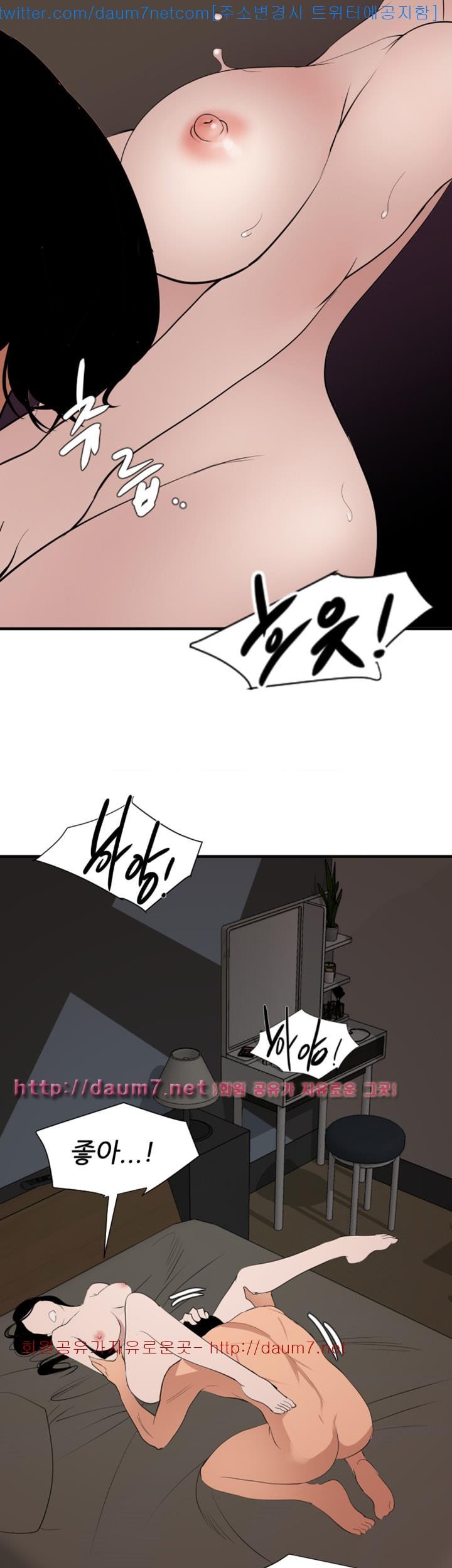 욕구왕 120화