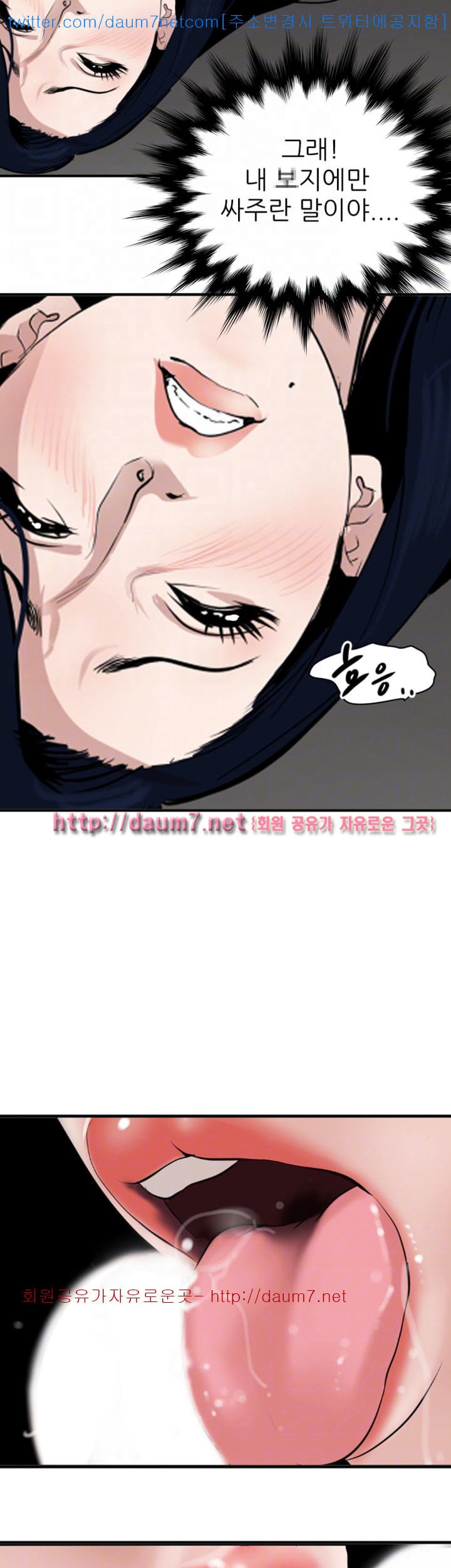 욕구왕  123화