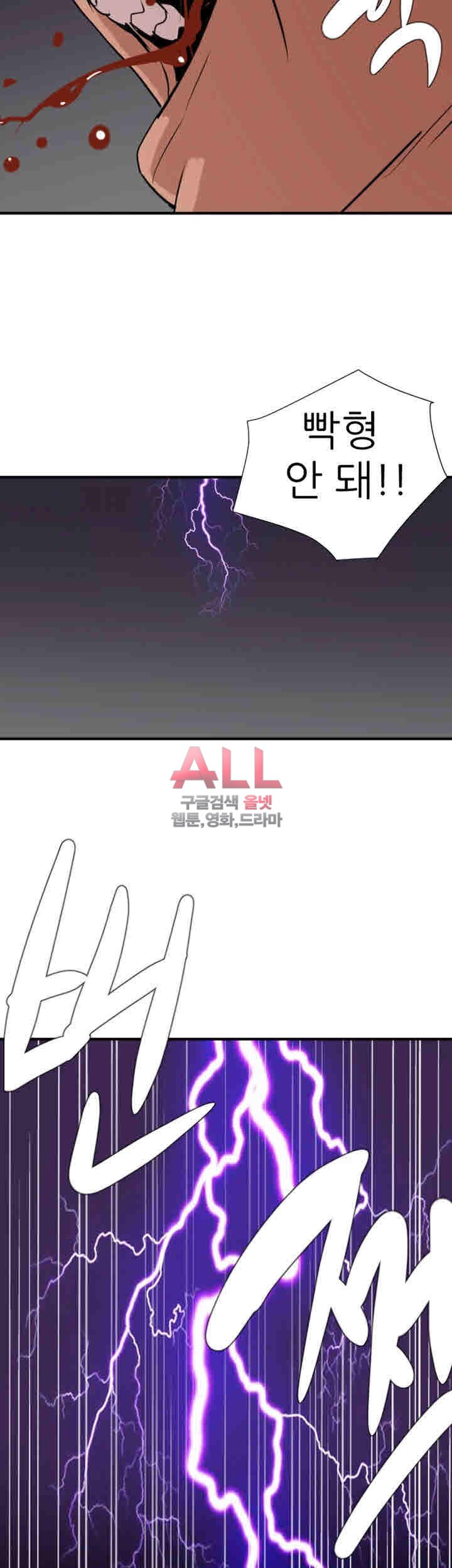 욕구왕 129화