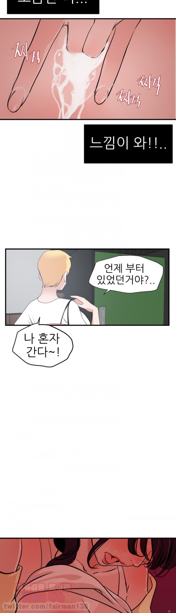 욕구왕 19화