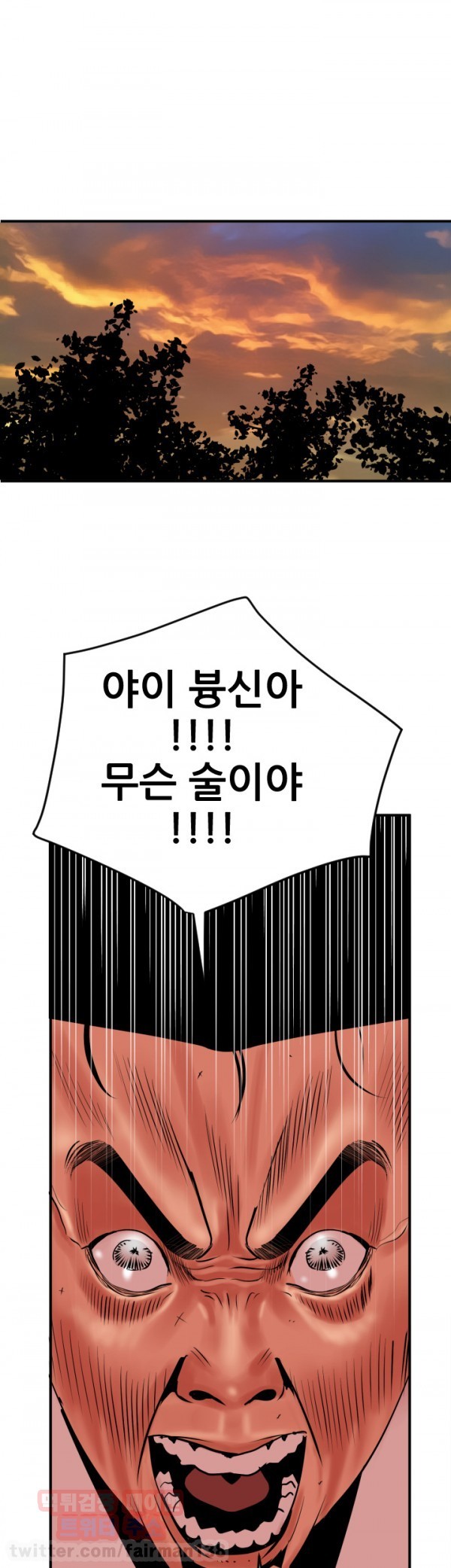 욕구왕 22화