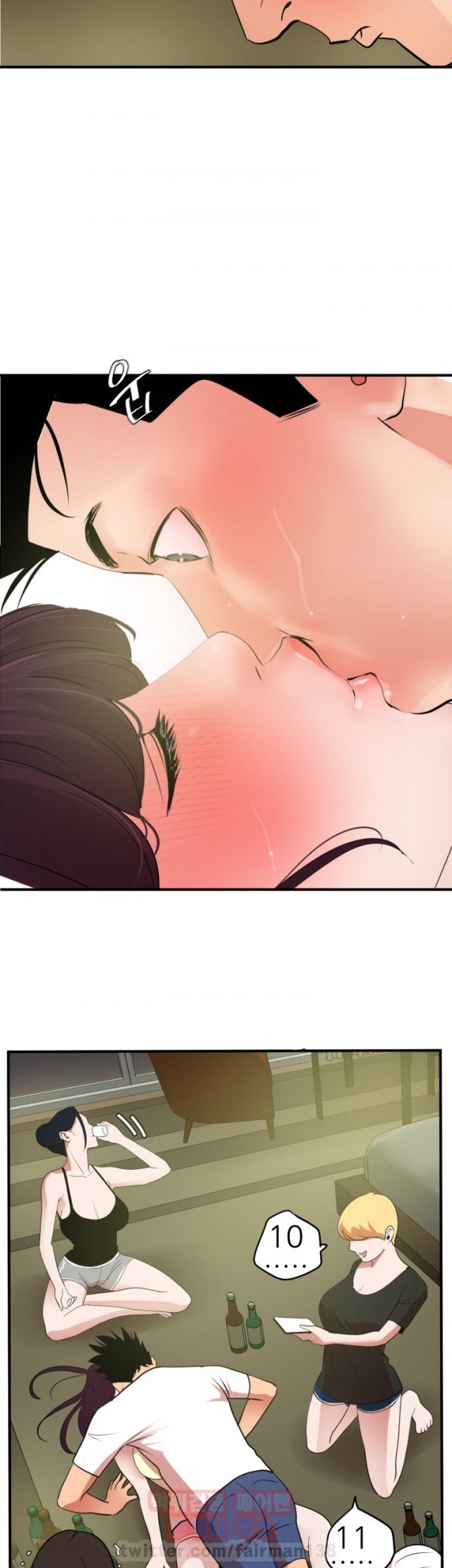 욕구왕 23화