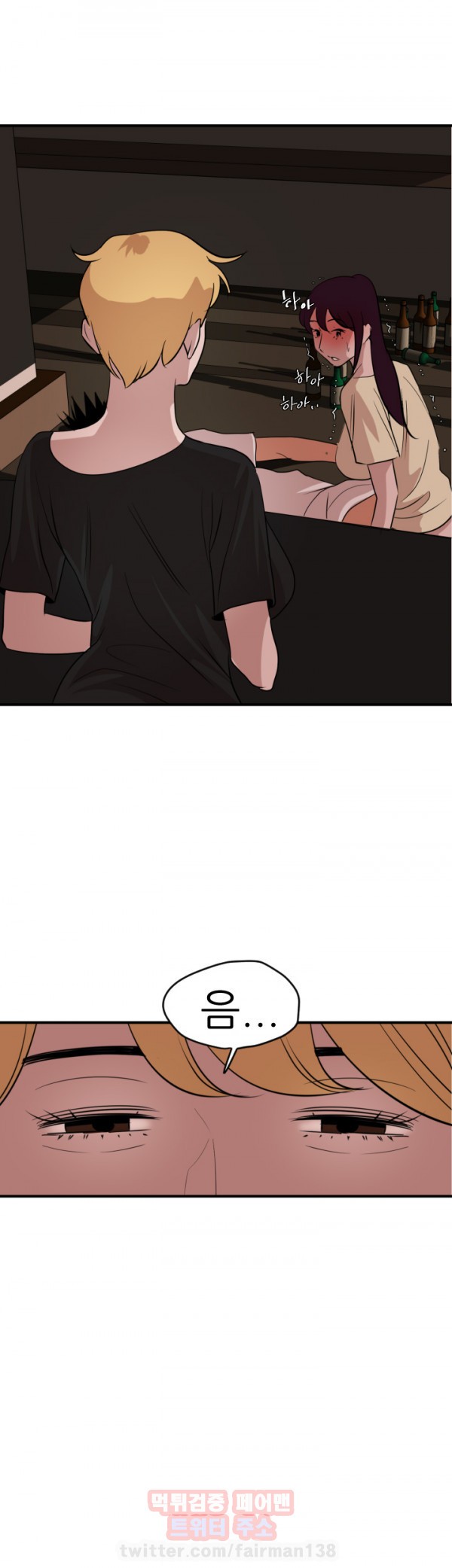 욕구왕 24화