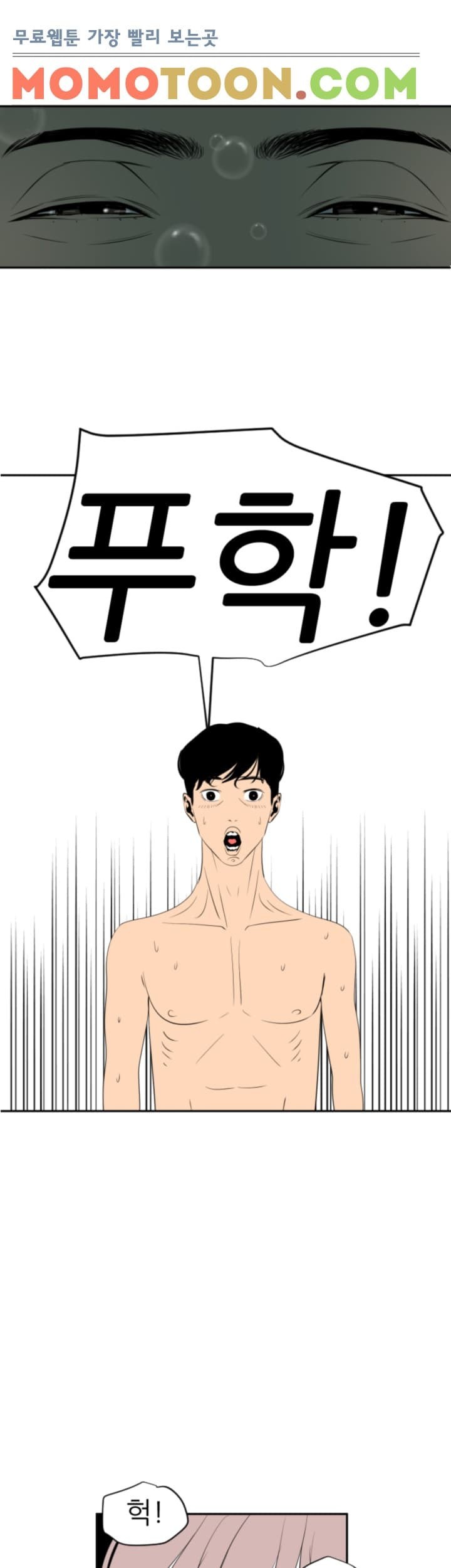 욕구왕 54화