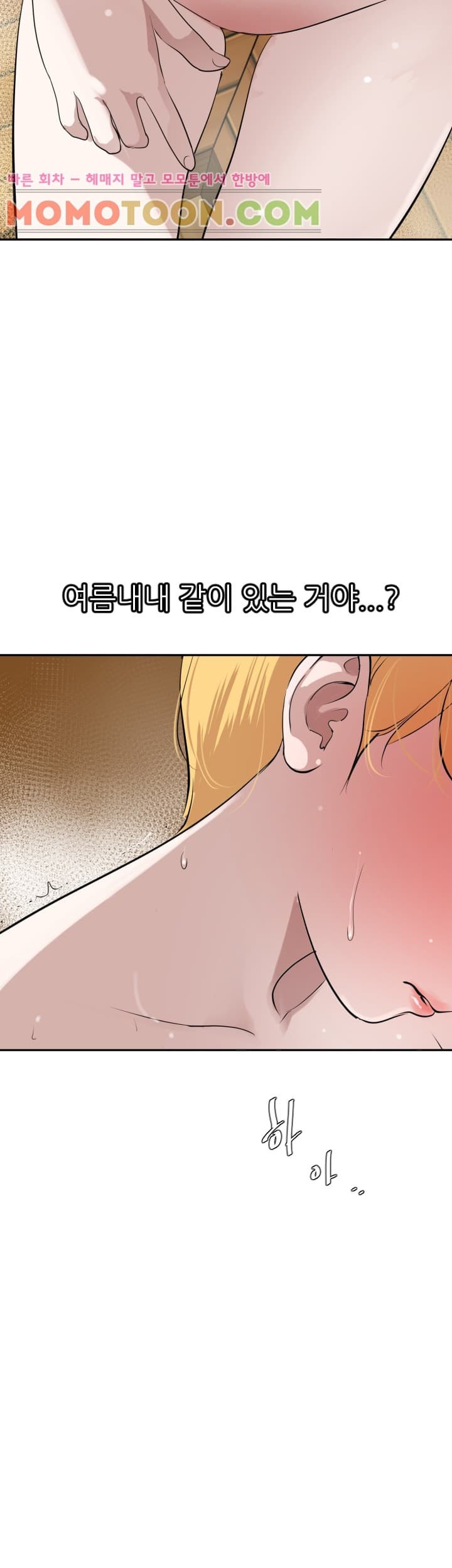 욕구왕 55화