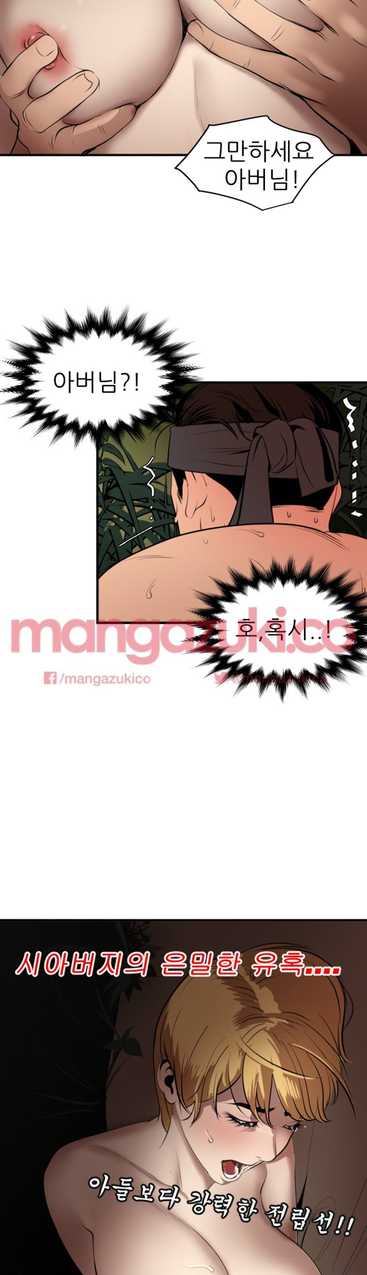 욕구왕 77화