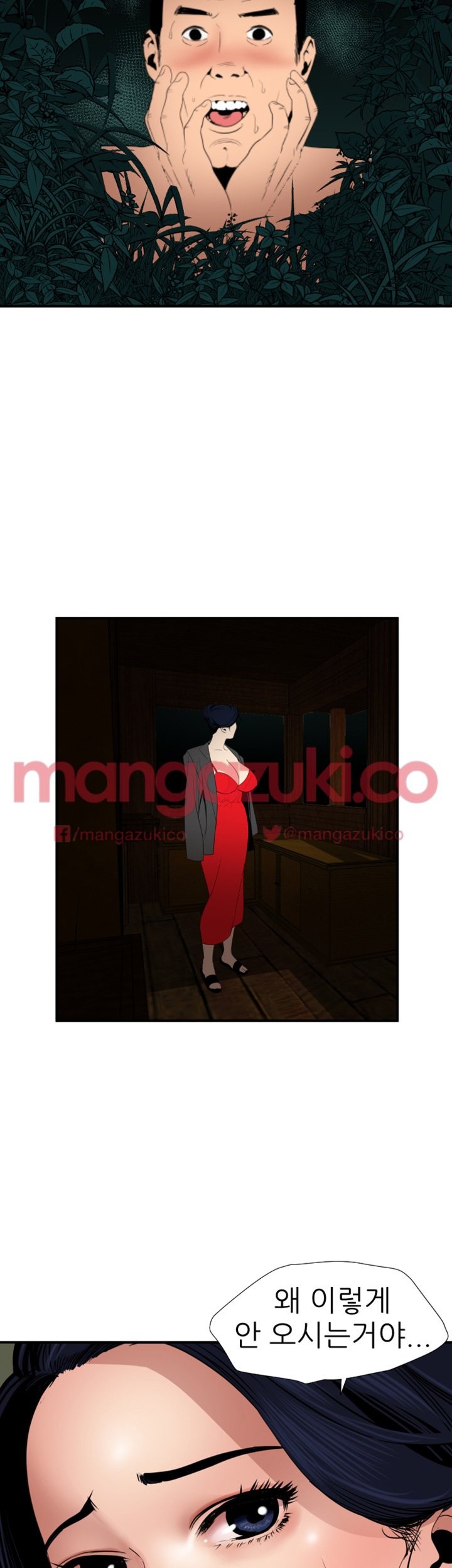 욕구왕 78화