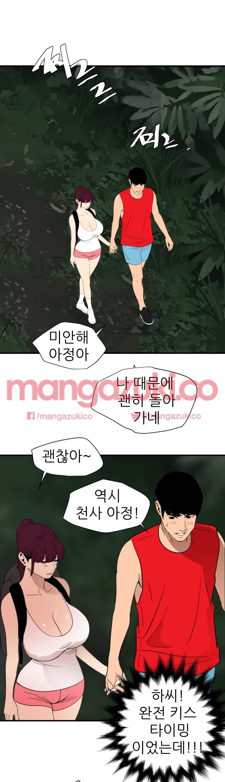 욕구왕 79화