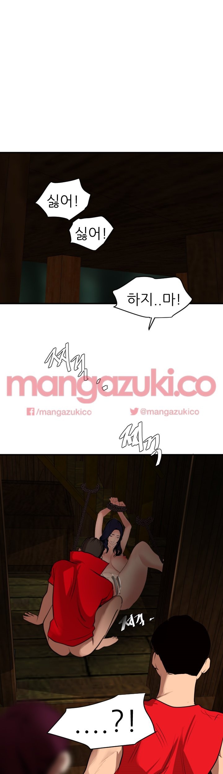 욕구왕 80화
