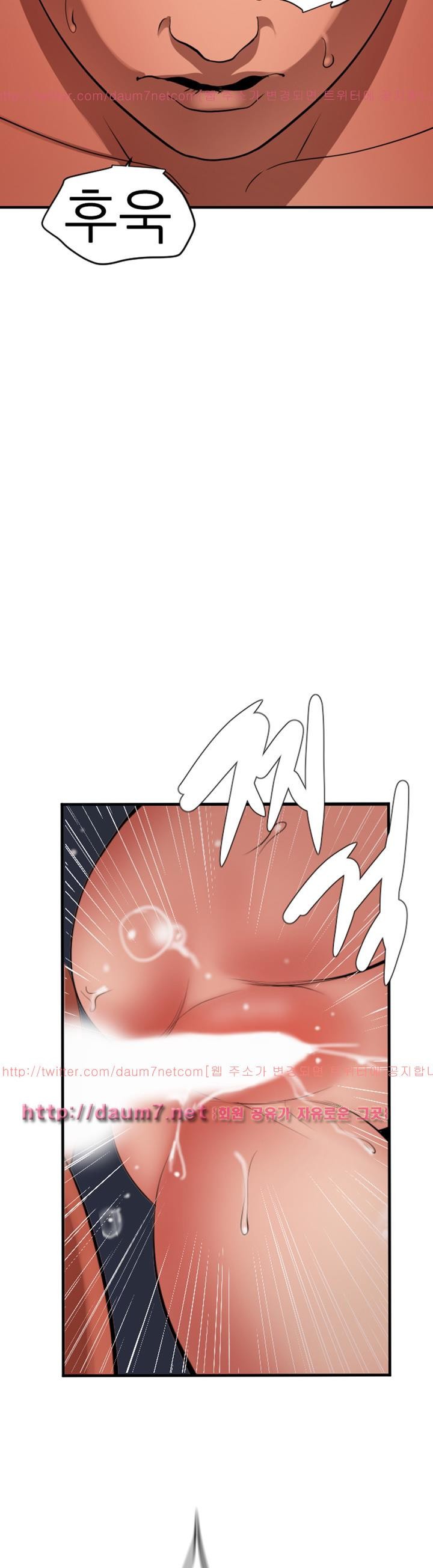욕구왕 83화