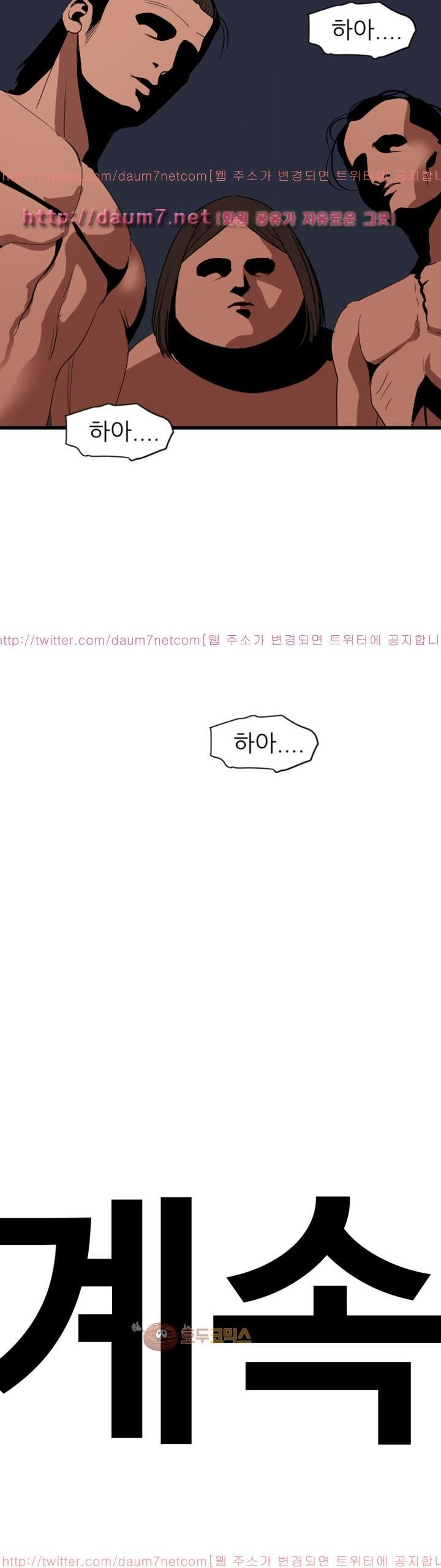 욕구왕 84화