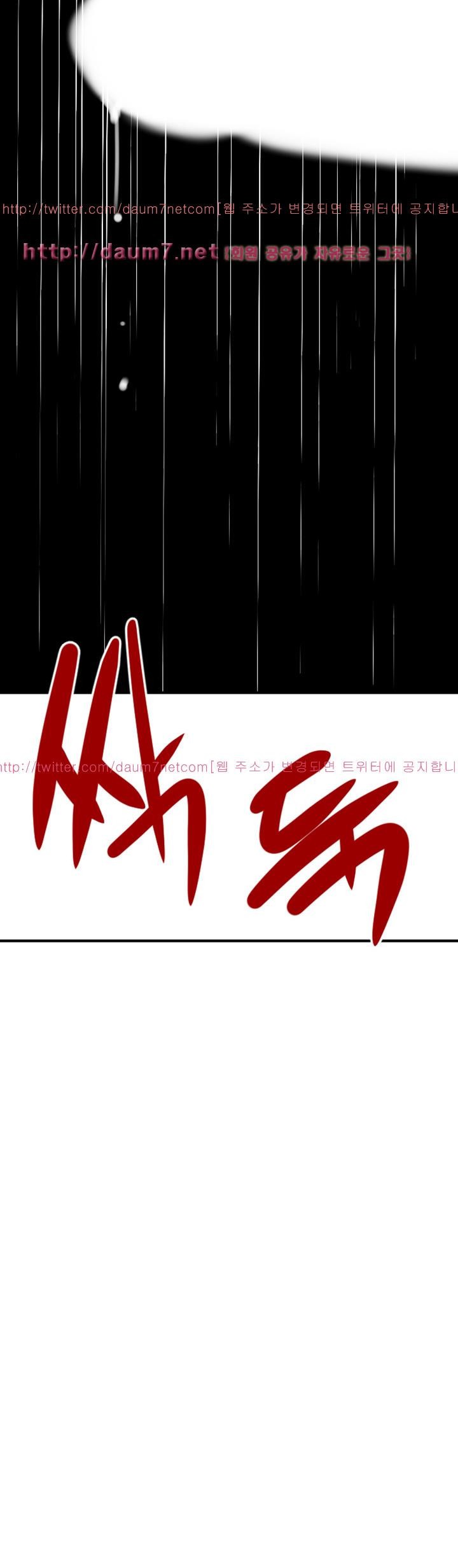 욕구왕 86화