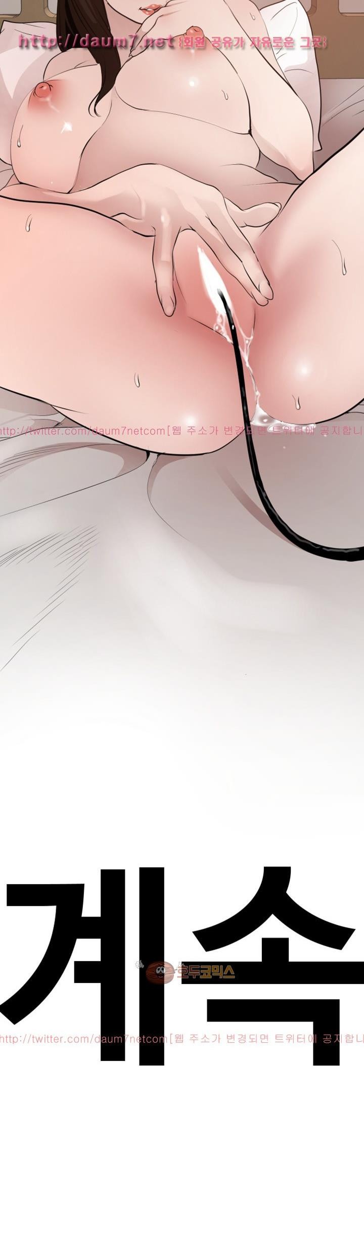 욕구왕 88화