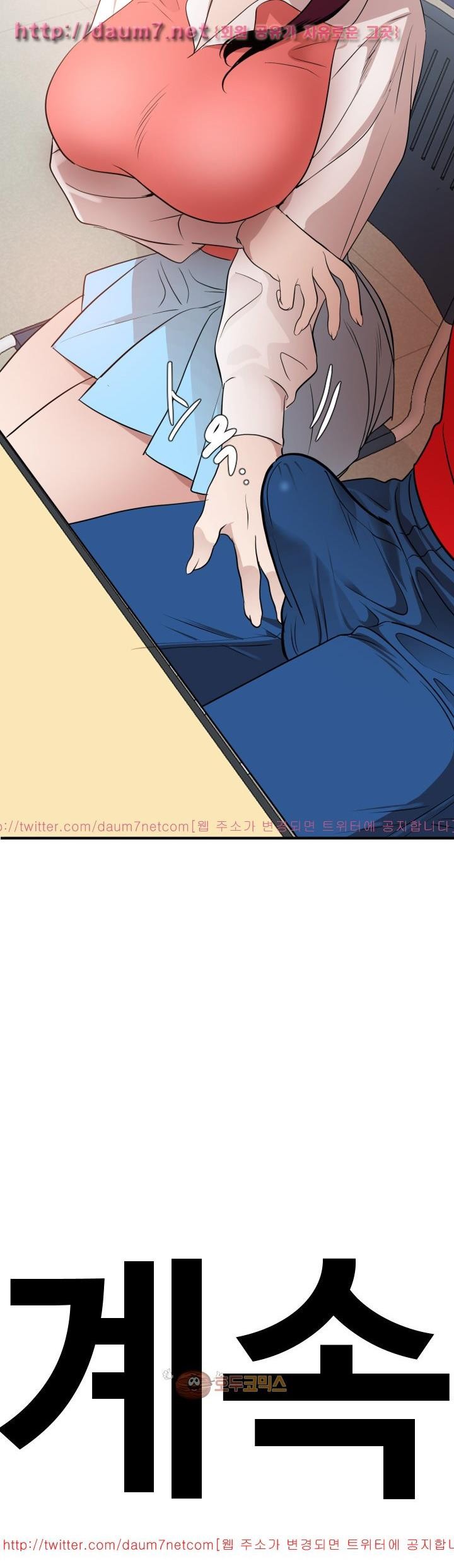 욕구왕 91화