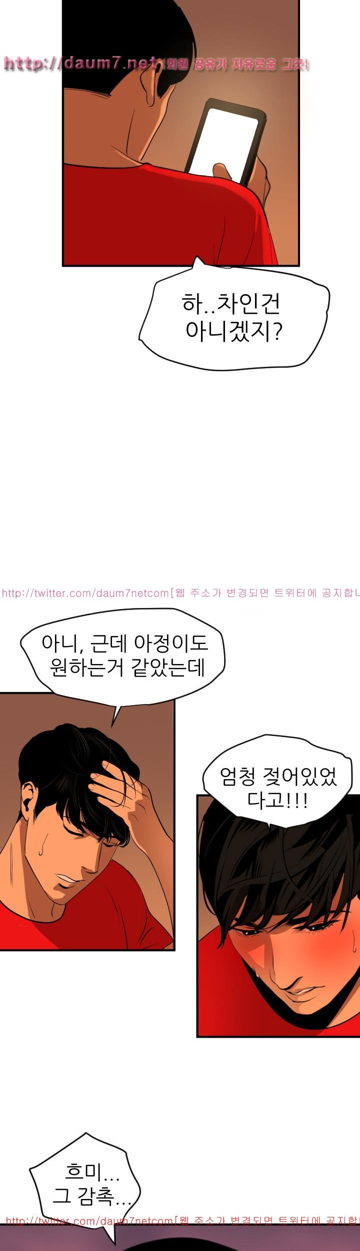 욕구왕 93화