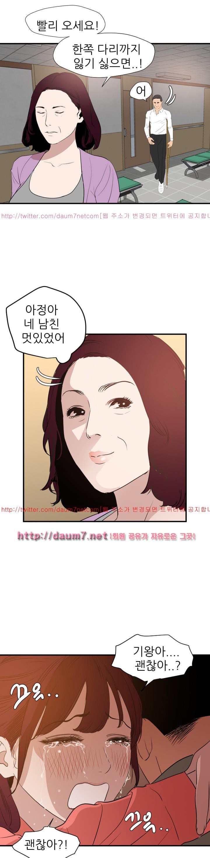 욕구왕 96화