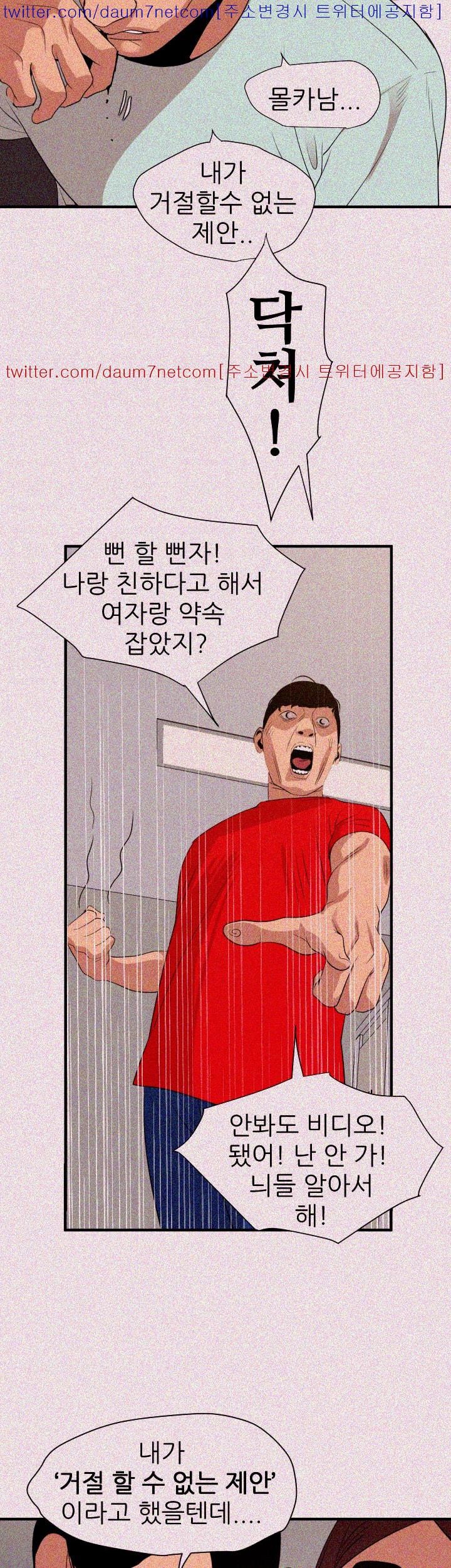 욕구왕 99화