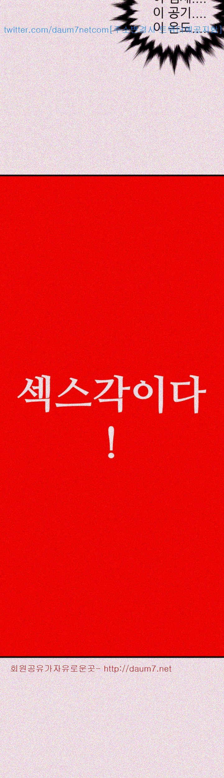 욕구왕 101화