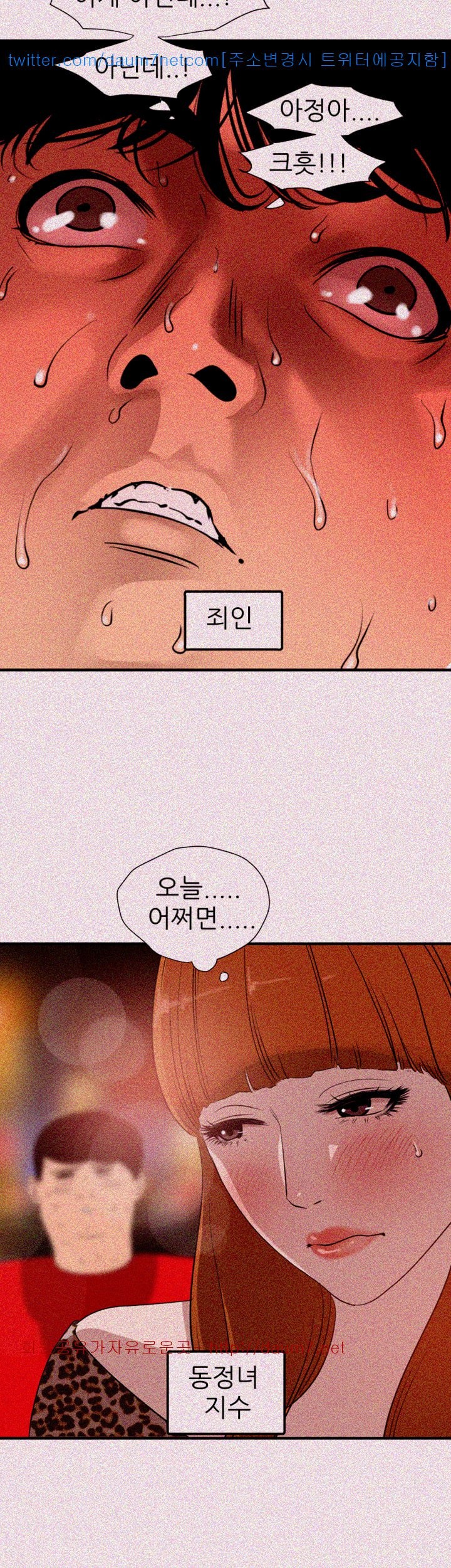 욕구왕 102화
