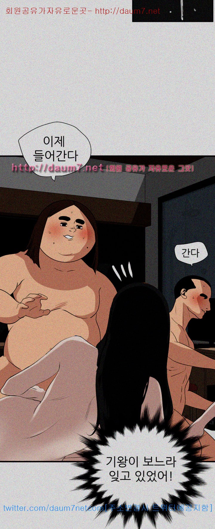 욕구왕 105화