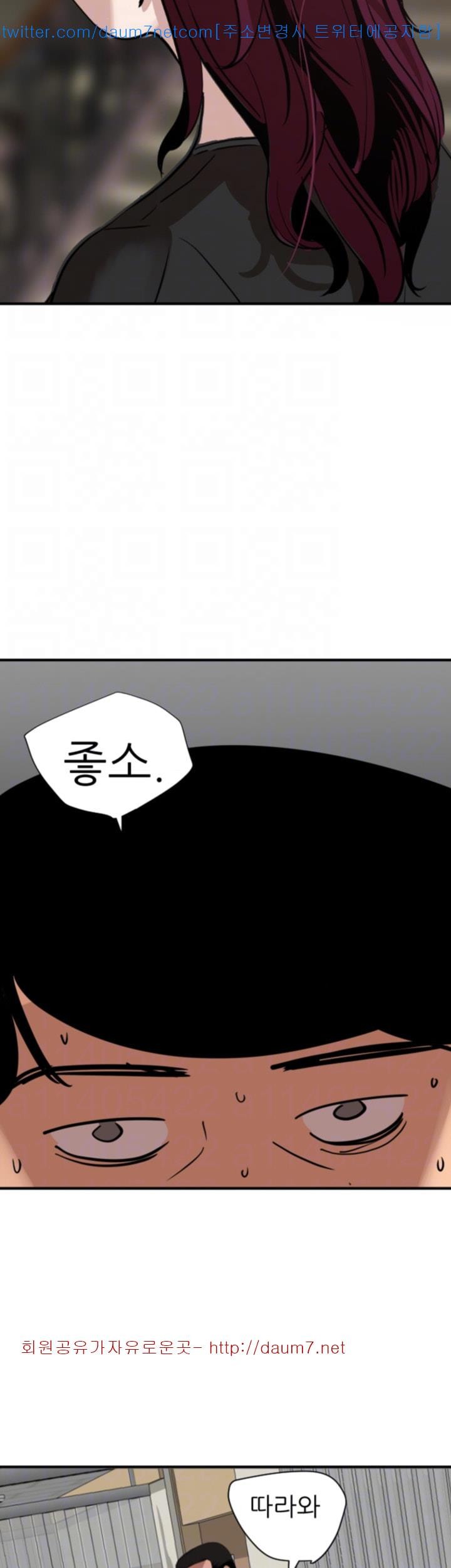 욕구왕 109화