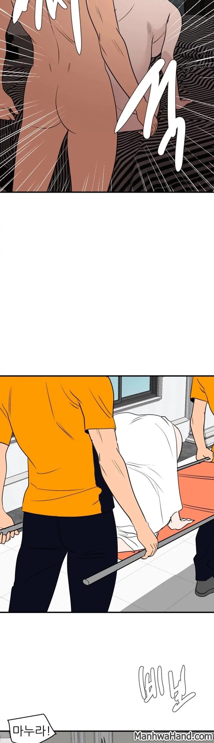 욕구왕 112화
