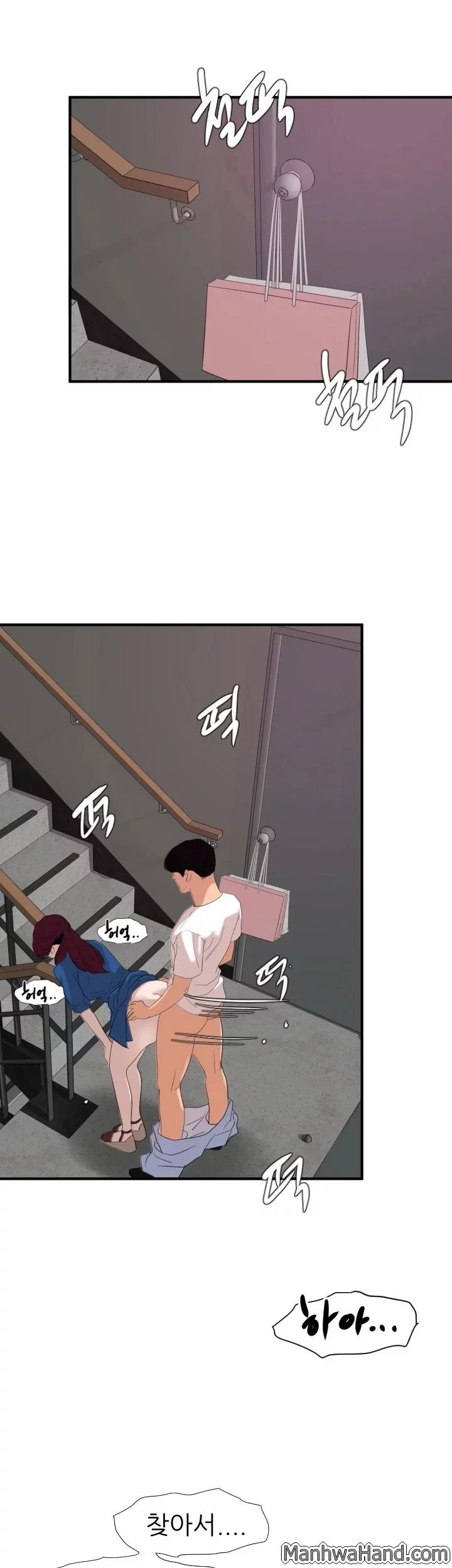 욕구왕 113화