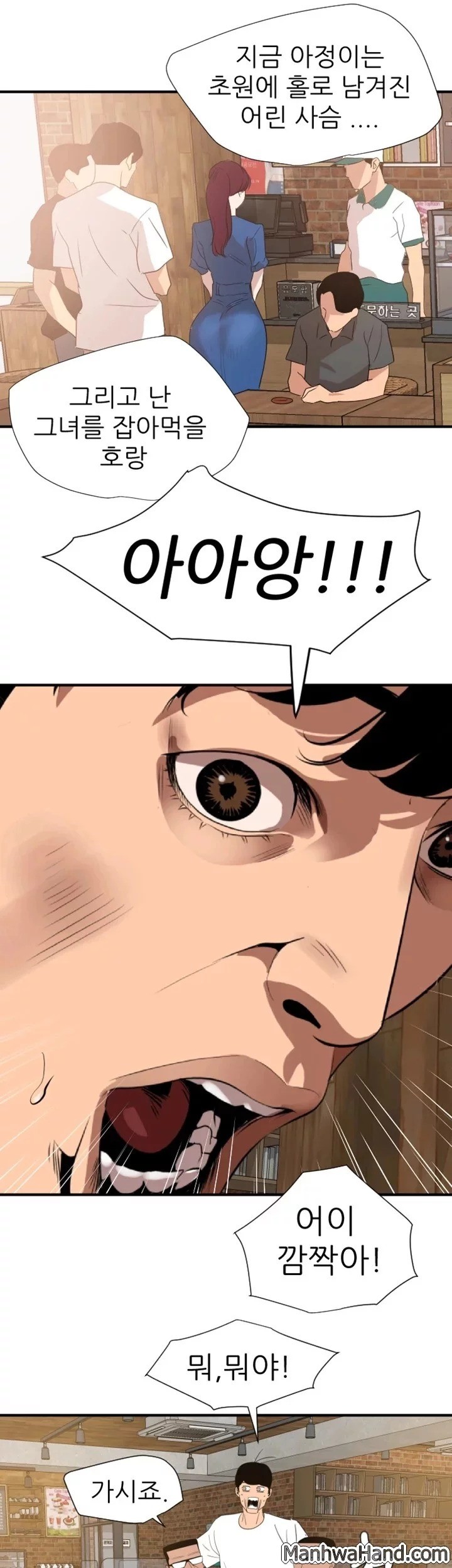 욕구왕 114화