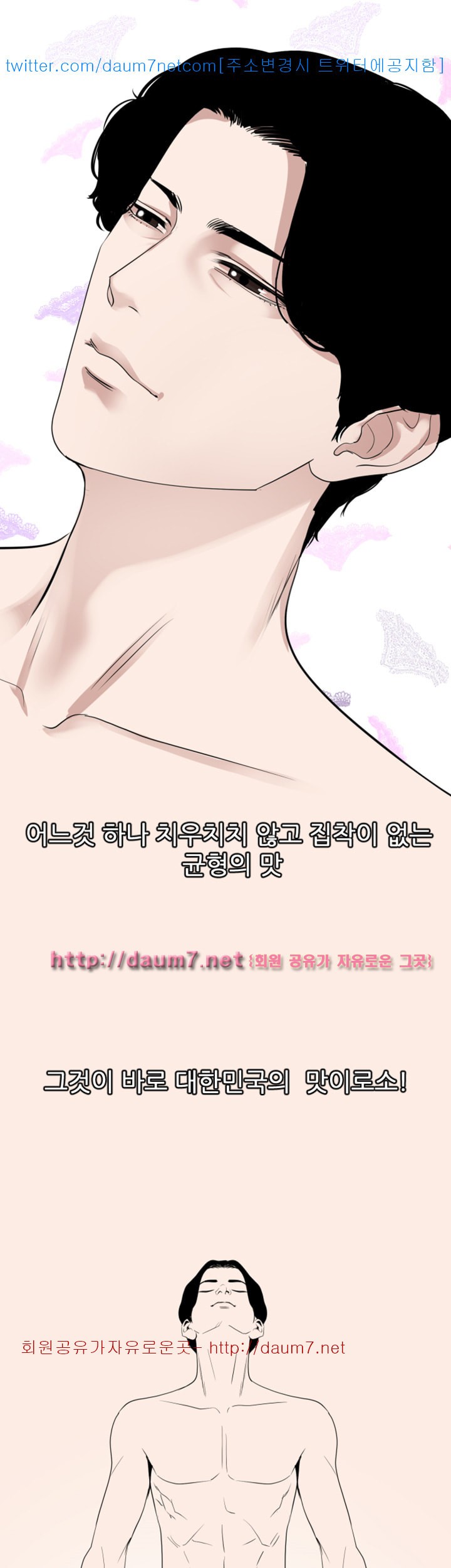 욕구왕 118화