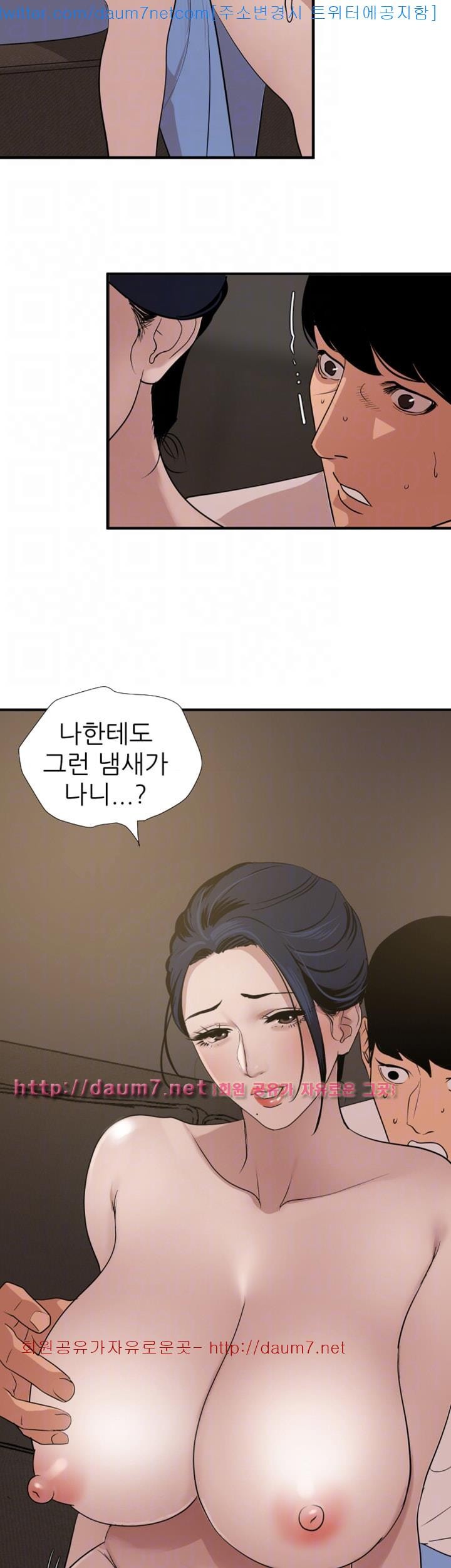 욕구왕 119화