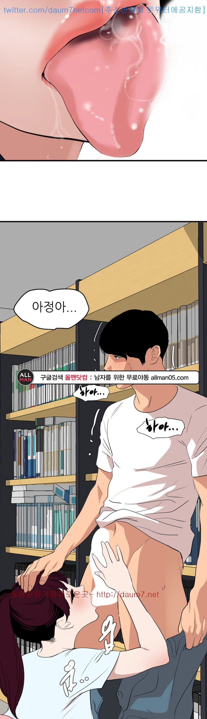 욕구왕  123화