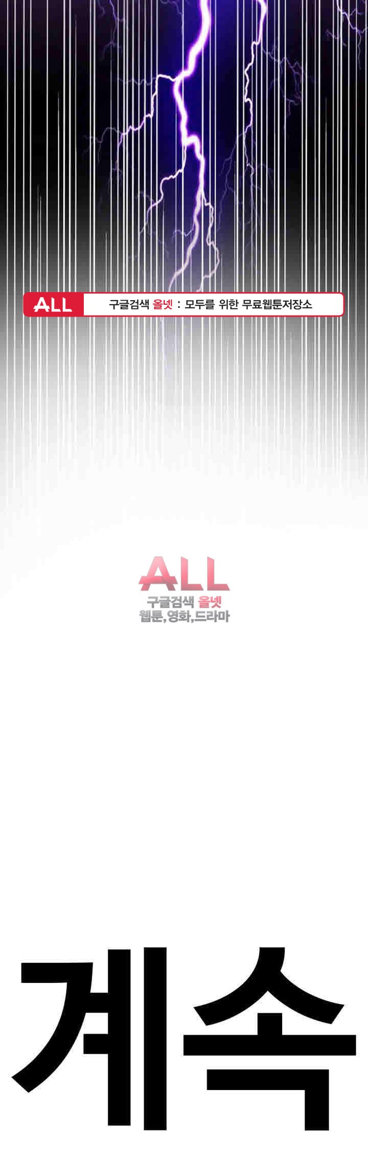 욕구왕 129화