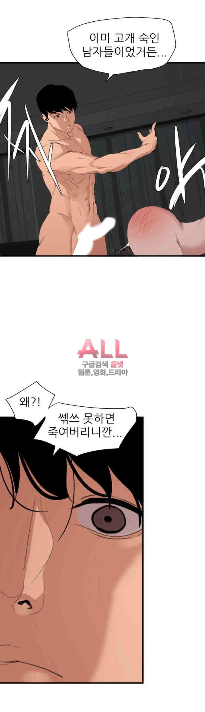 욕구왕 130화