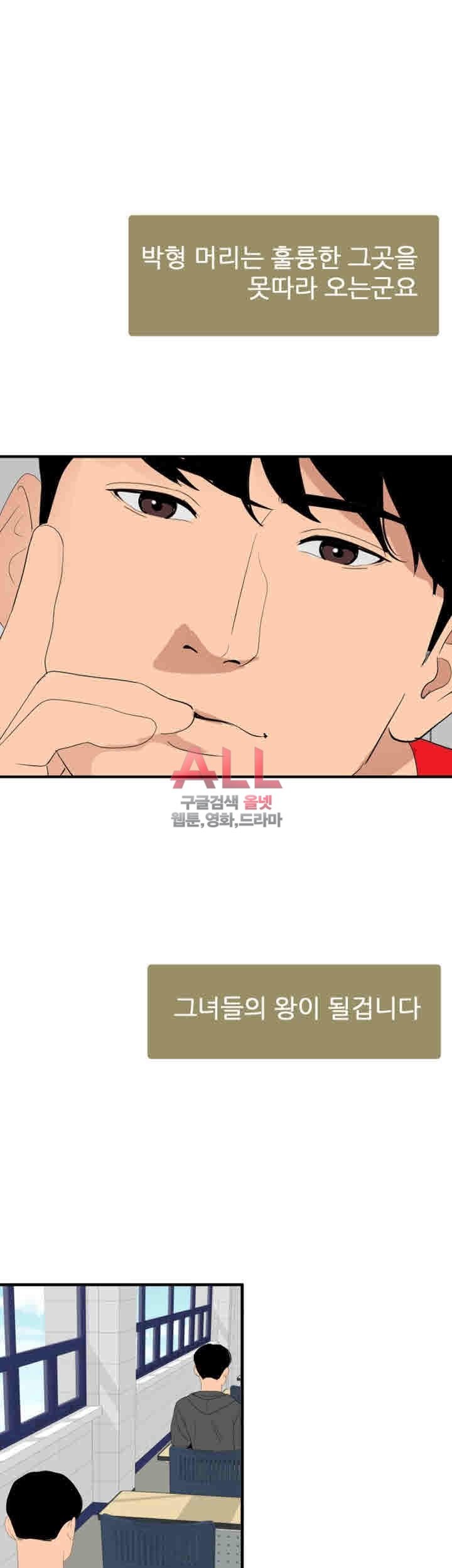 욕구왕 134화