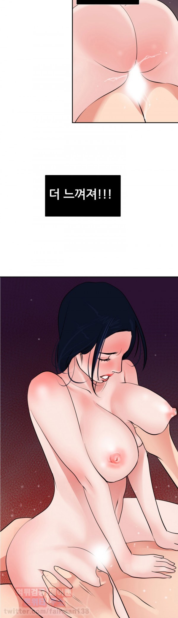 욕구왕 17화