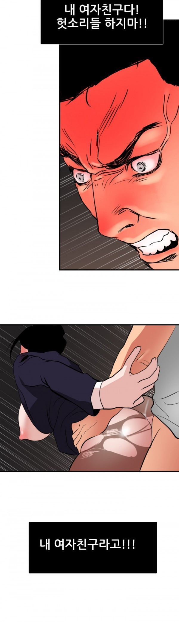 욕구왕 20화
