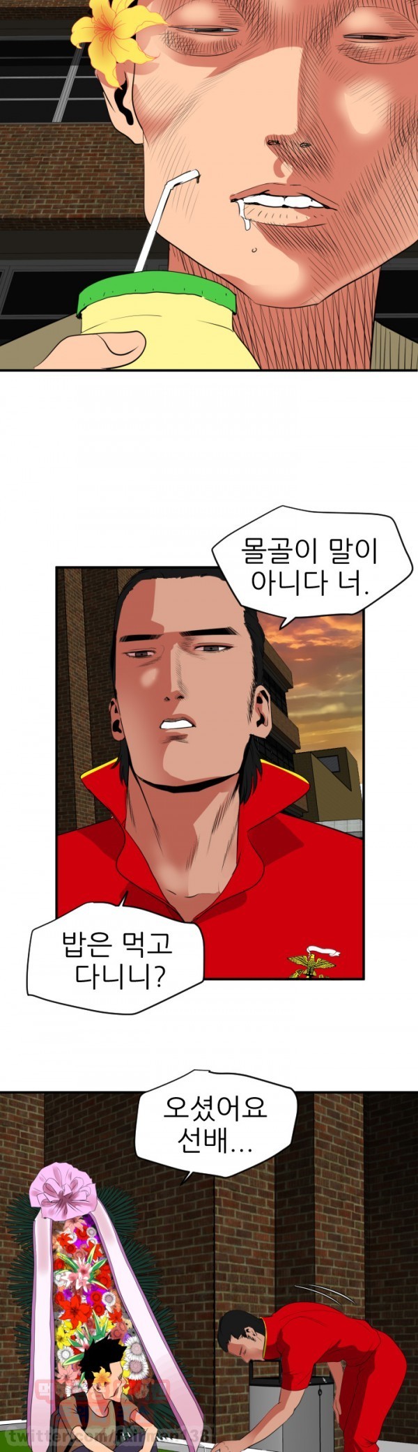 욕구왕 21화