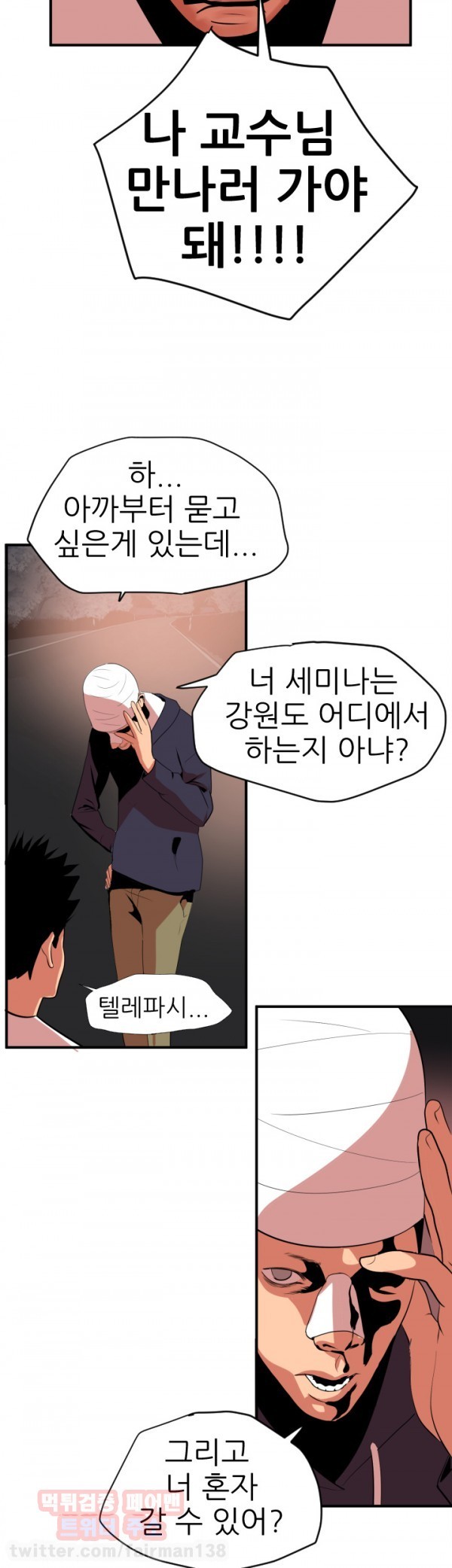 욕구왕 22화