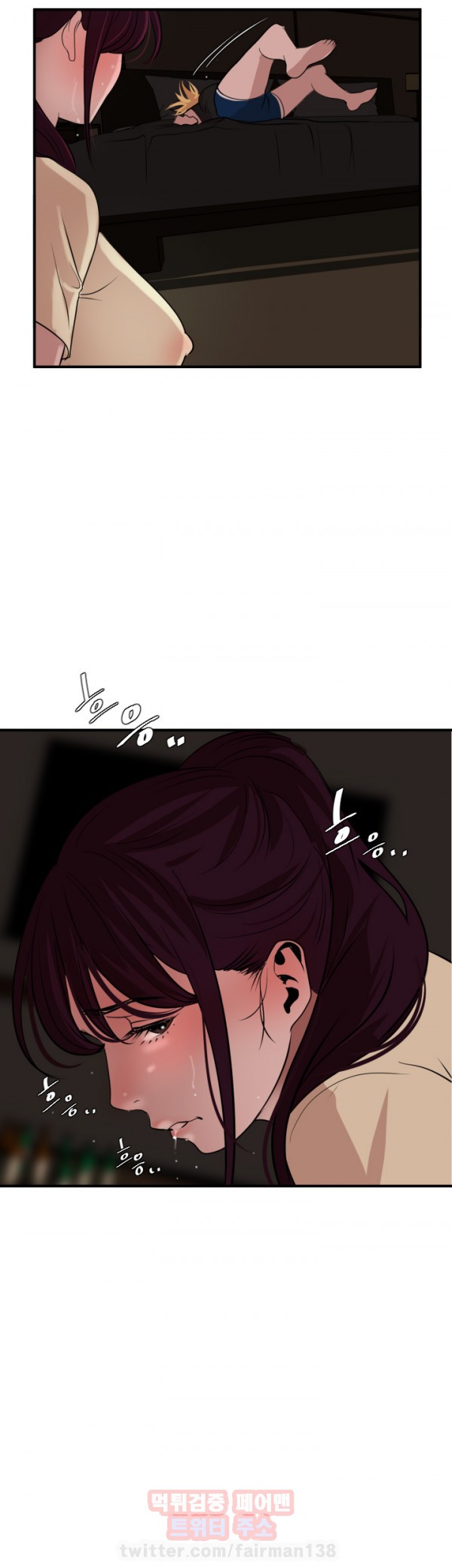 욕구왕 24화