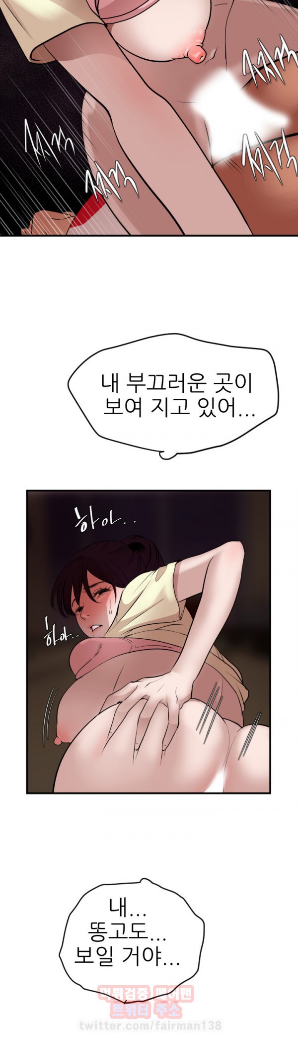 욕구왕 25화