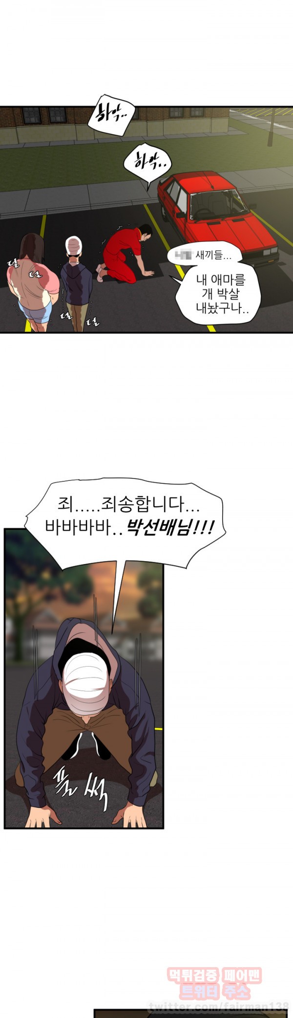 욕구왕 26화