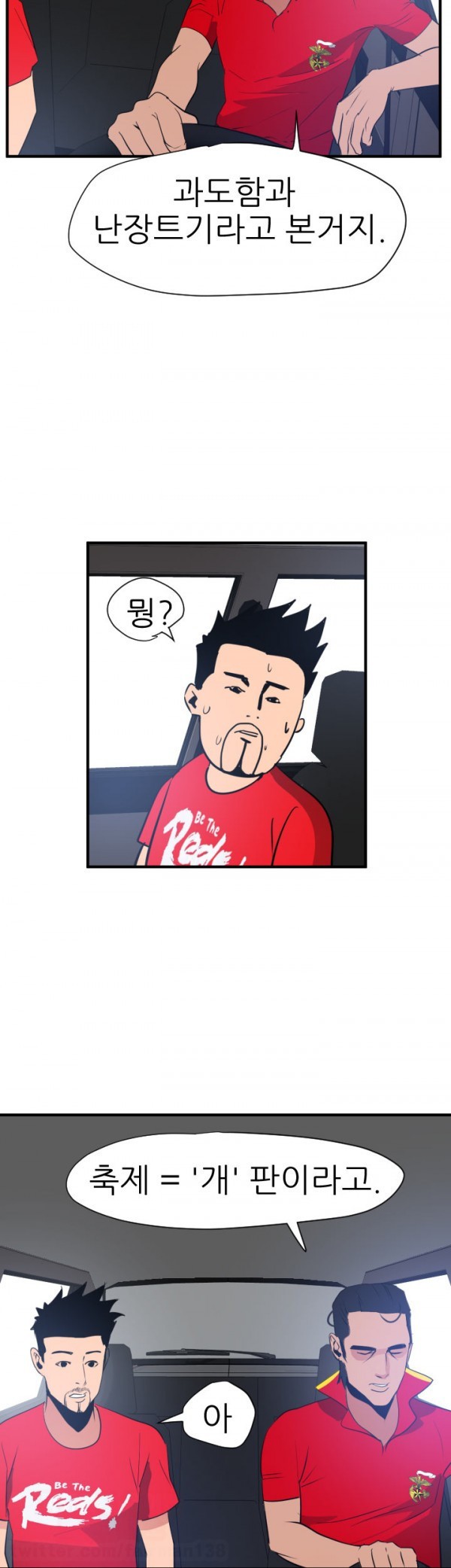 욕구왕 29화