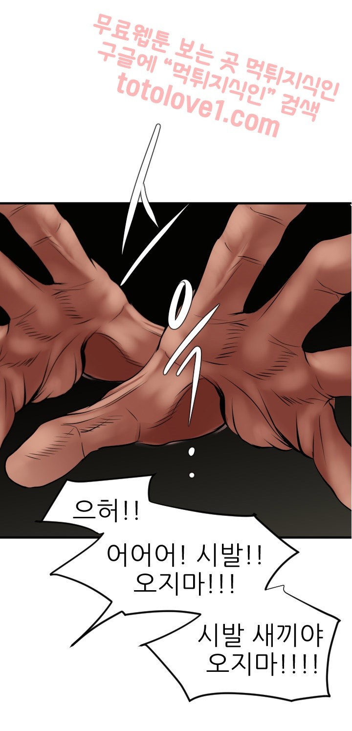 욕구왕 41화