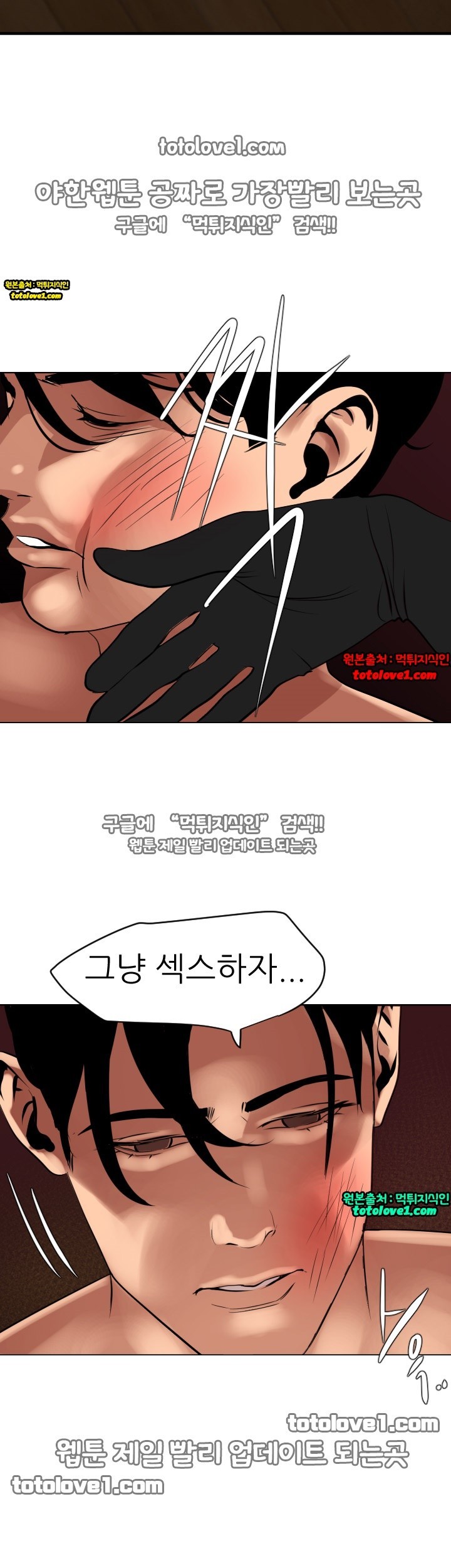 욕구왕 43화