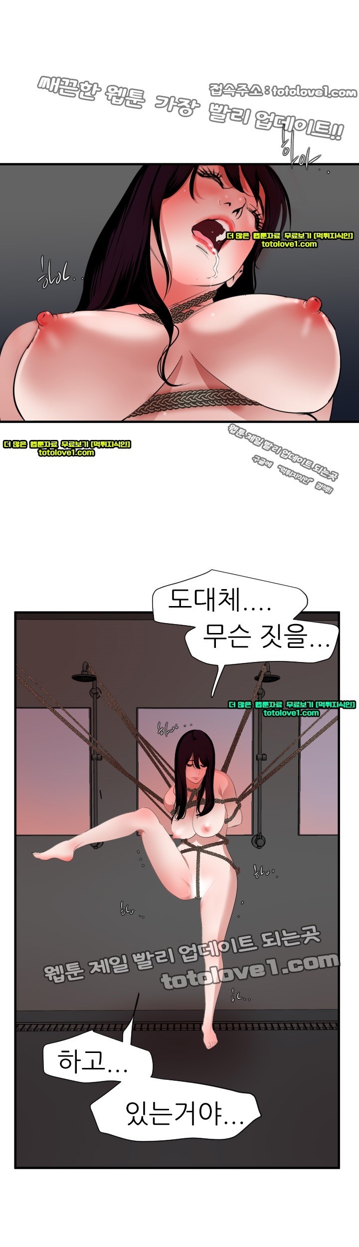 욕구왕 45화