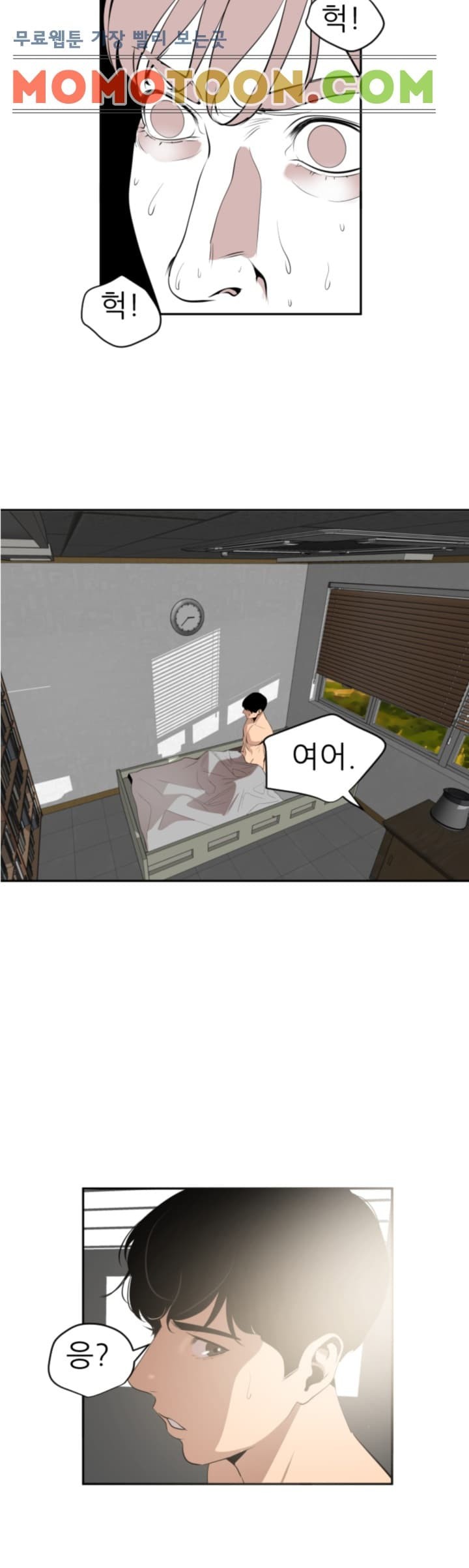 욕구왕 54화