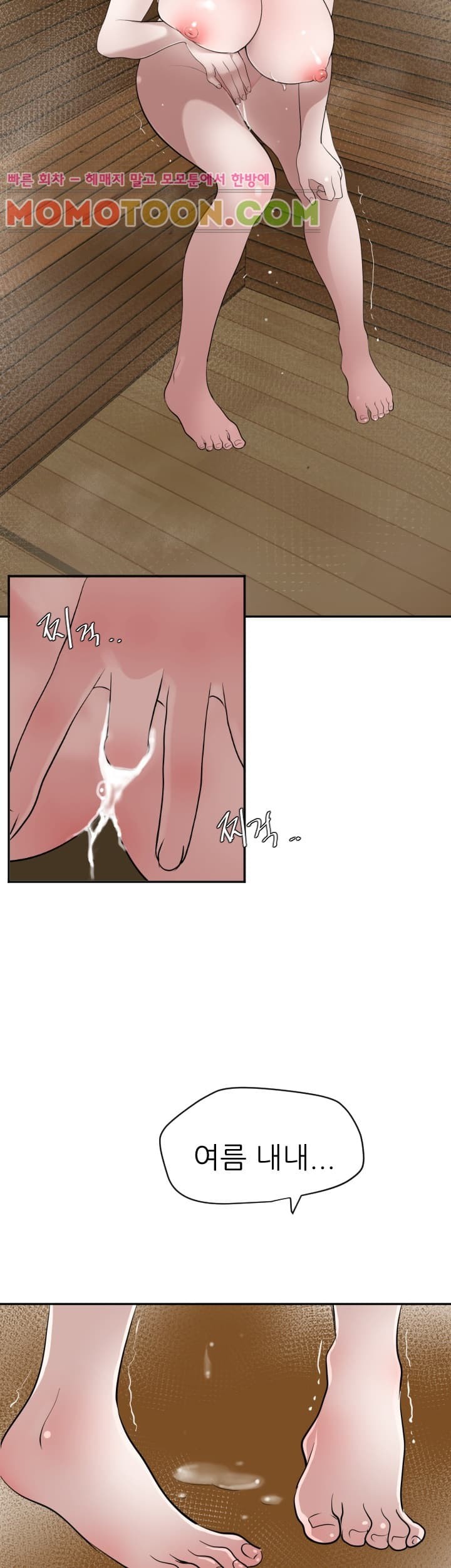 욕구왕 55화