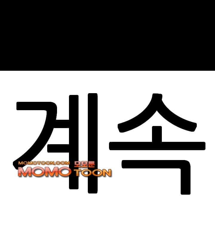 욕구왕 56화