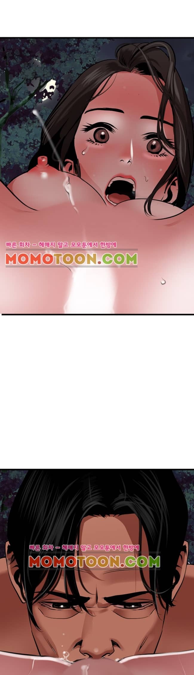 욕구왕 57화